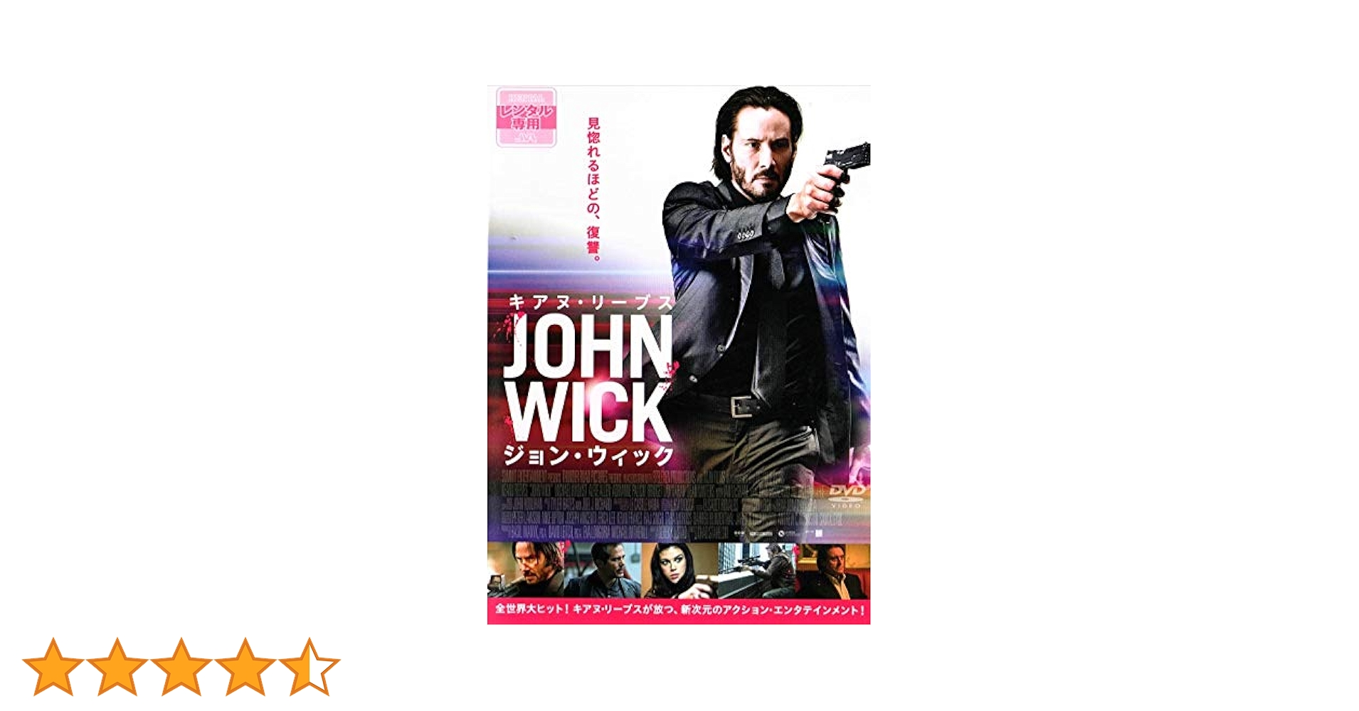 新品未開封 ジョン・ウィック DVD 1&2&3&4 キアヌ コンセクエンス 新品未開封 ジョン・ウィック DVD 1&2&3&4 キアヌ コン